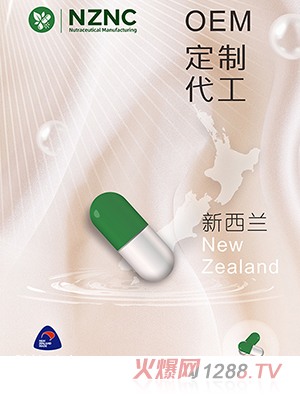 膠囊OEM定制代工