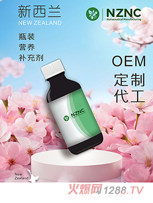 瓶裝滴劑OEM定制代工