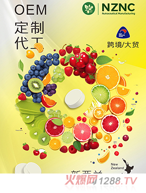 片劑OEM定制代工