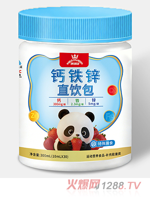 環(huán)球冠鈣鐵鋅直飲包