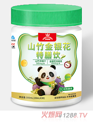 環(huán)球冠山竹金銀花特膳飲