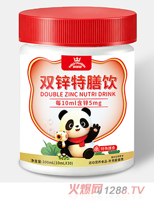 環(huán)球冠雙鋅特膳飲