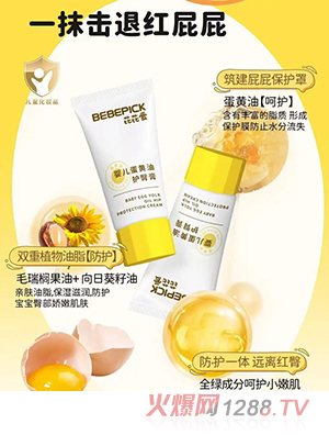 芘芘愛(ài)嬰兒蛋黃油護(hù)臀膏