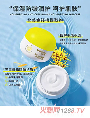 芘芘愛嬰幼兒金縷梅倍護防皴霜