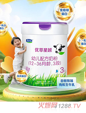 君樂寶優(yōu)萃星越幼兒配方奶粉（12-36月齡，3段）