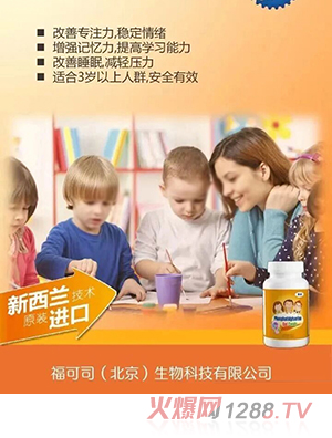 克動磷脂酰絲氨酸凝膠糖果