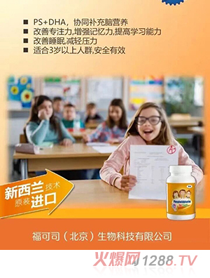 克動(dòng)磷脂酰絲氨酸凝膠糖果