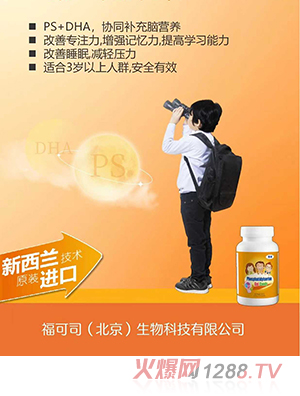 克動磷脂酰絲氨酸凝膠糖果