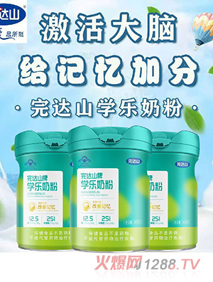 完達山學樂奶粉