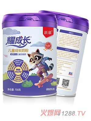 躍慕耀成長兒童成長奶粉