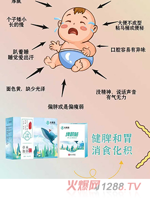 鯨喜膳草本泡浴 埤積貼