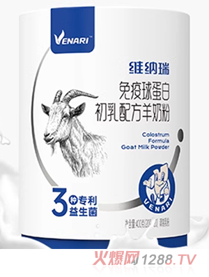 維納瑞免疫球蛋白初乳配方羊奶粉