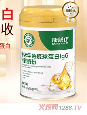 康膳佳中老年免疫球IgG營(yíng)養(yǎng)奶粉