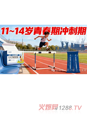 潤貝攸IGF-1生長因子小分子肽營養(yǎng)素