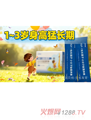 潤貝攸IGF-1生長因子小分子肽營養(yǎng)素