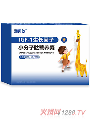 潤(rùn)貝攸IGF-1生長(zhǎng)因子小分子肽營(yíng)養(yǎng)素