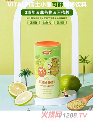 VITALP瑞士小熊可舒固體飲料