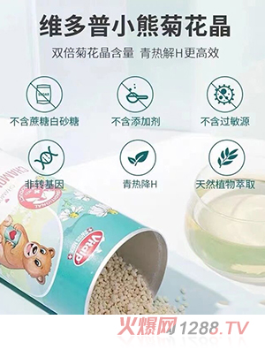 瑞士VITALP維多普菊花晶固體沖飲