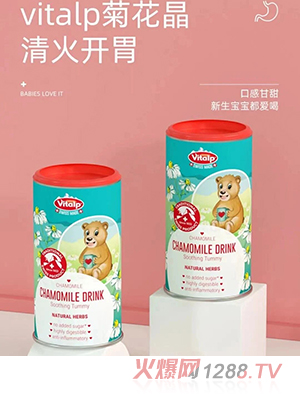 瑞士VITALP維多普菊花晶固體沖飲