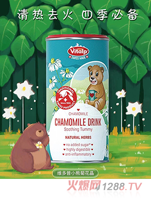 瑞士VITALP维多普菊花晶固体冲饮