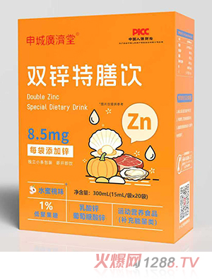 申城廣濟堂雙鋅特膳飲
