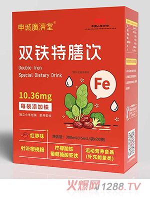 申城廣濟(jì)堂雙鐵特膳飲