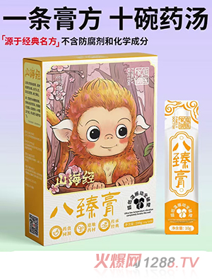 家庭御醫(yī)山海經(jīng)八臻膏