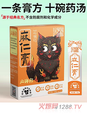 家庭御醫(yī)山海經(jīng)麻仁膏