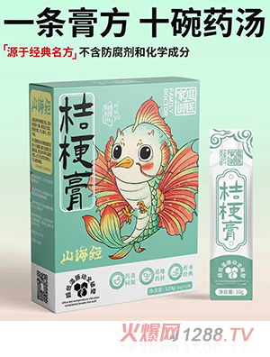 家庭御醫(yī)山海經(jīng)桔梗膏