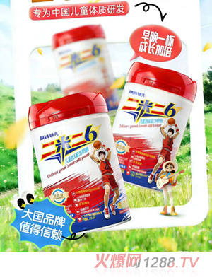 二米二6兒童成長配方奶粉