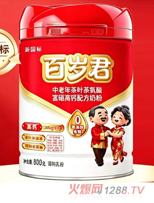 百歲君中老年茶葉茶氨酸富硒高鈣配方奶粉