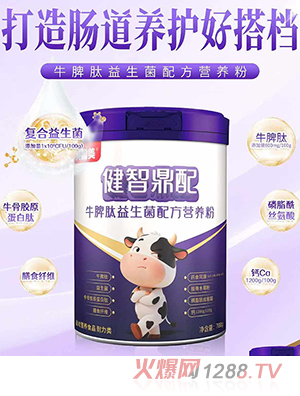 貝因美健智鼎配牛脾肽益生菌配方營養(yǎng)粉