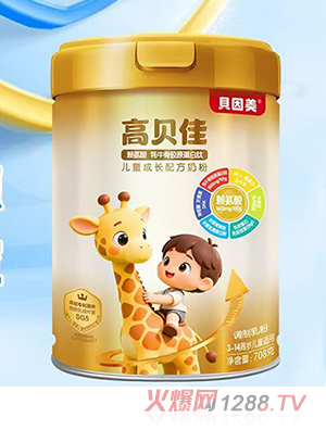 貝因美高貝佳兒童成長(zhǎng)配方奶粉