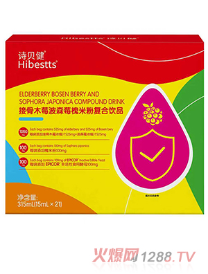诗贝健接骨木莓波森莓槐米粉复合饮品