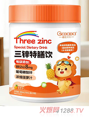 橙色貝貝三鋅特膳飲