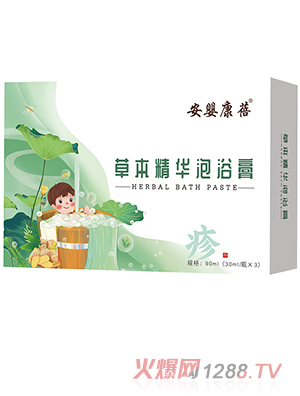 安嬰康蓓草本精華泡浴膏-疹