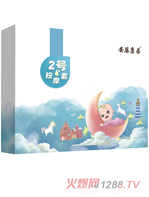 安嬰康蓓小兒按摩套-2號(hào)