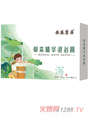 安嬰康蓓草本精華泡浴膏-瀉