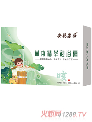 安嬰康蓓草本精華泡浴膏-咳