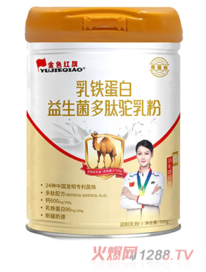 金色紅旗乳鐵蛋白益生菌多肽駝乳粉