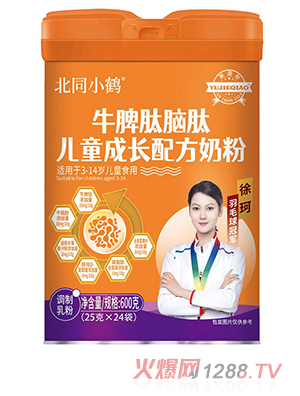 北同小鶴牛脾肽腦肽兒童成長(zhǎng)配方奶粉