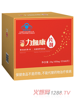 鴻儒牌力血康片劑單瓶裝