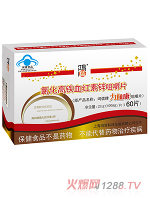 鴻儒氯化高鐵血紅素鋅咀嚼片60粒