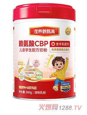 瀅養(yǎng)鶴甄高賴氨酸CBP兒童學(xué)生配方奶粉