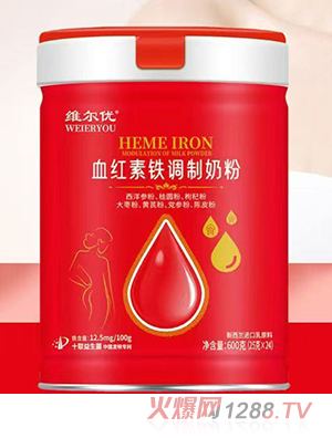 維爾優(yōu)血紅素鐵調(diào)制奶粉