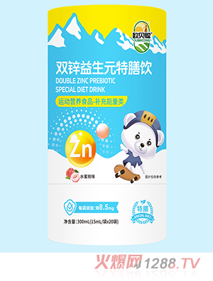 歐貝聰雙鋅益生元特膳飲