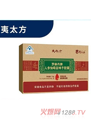 羅麻丹夷太方人參知母五味子膠囊