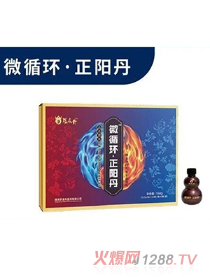 羅麻丹微循環(huán)·正陽(yáng)丹