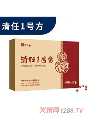 羅麻丹清任1號(hào)方