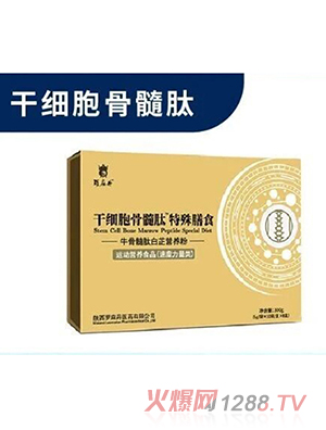 羅麻丹干細胞骨髓肽